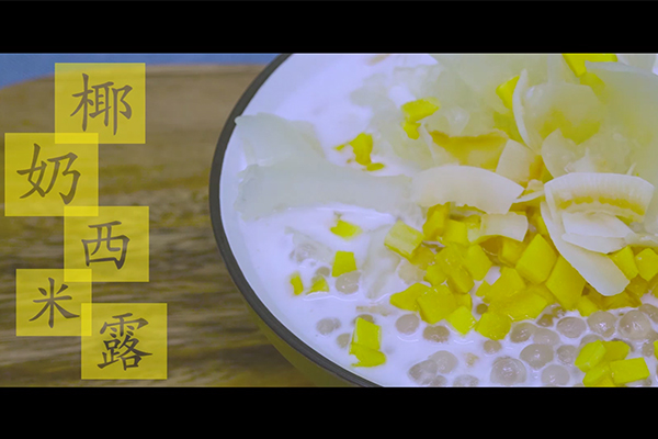 wanghongyinpin_5 网红饮品椰奶西米露