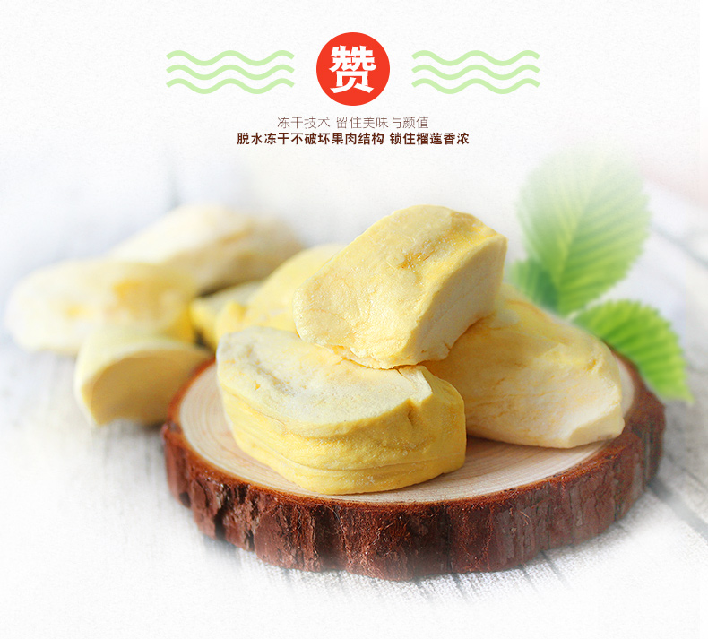 liuliangan-7 manbet榴莲干